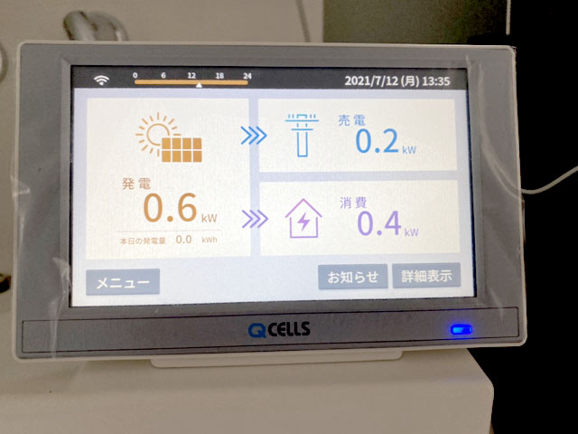 太陽光発電 | 株式会社ブライトシステム